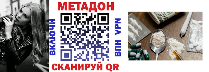 МЕТАДОН кристалл  сколько стоит  Торопец 